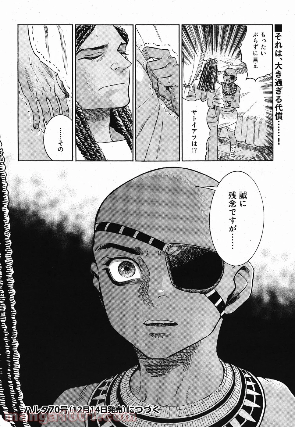 碧いホルスの瞳 -男装の女王の物語- 第31話 - Trang 20