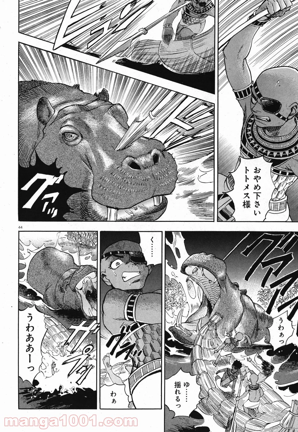 碧いホルスの瞳 -男装の女王の物語- 第31話 - Trang 10
