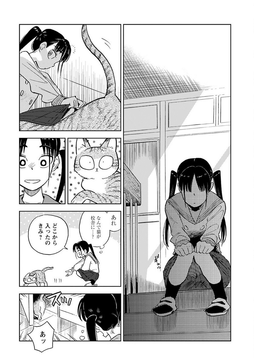 アラバスターの季節 - 第6話 - Page 16