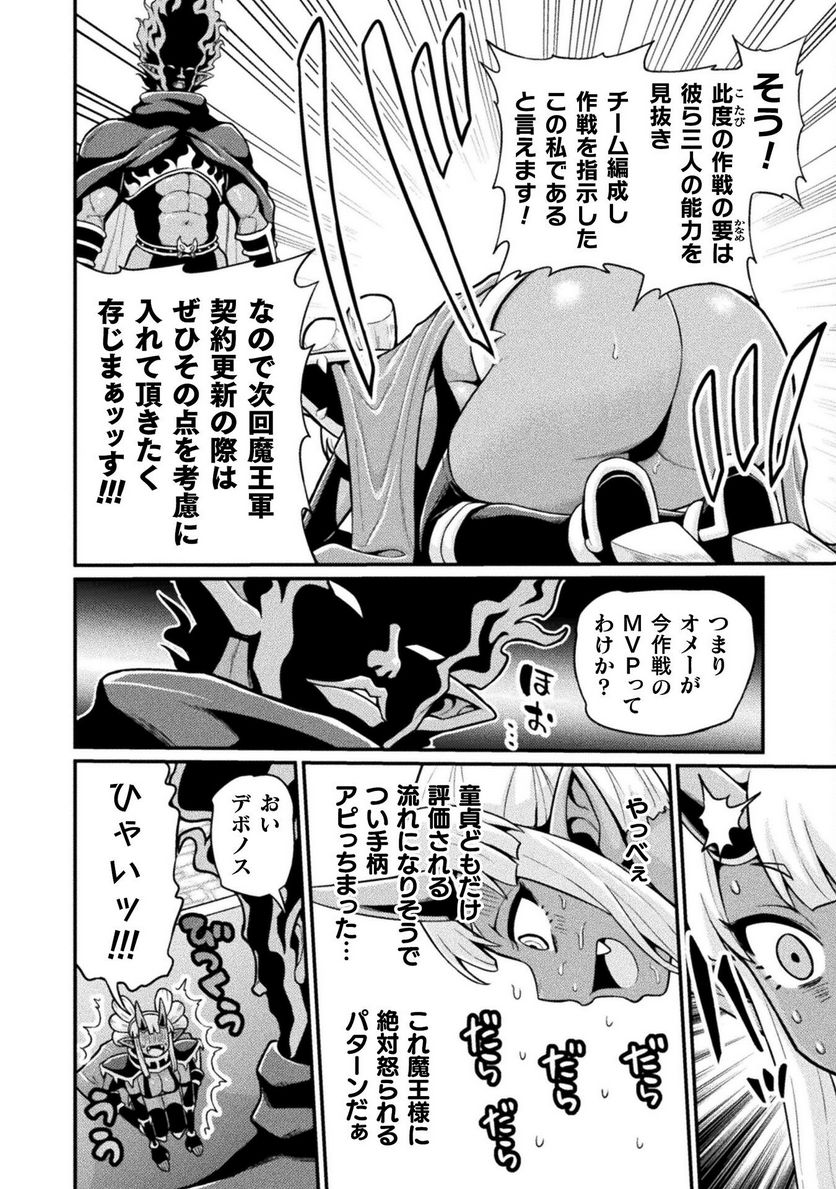 異世界AV撮影隊 - 第9話 - Page 6