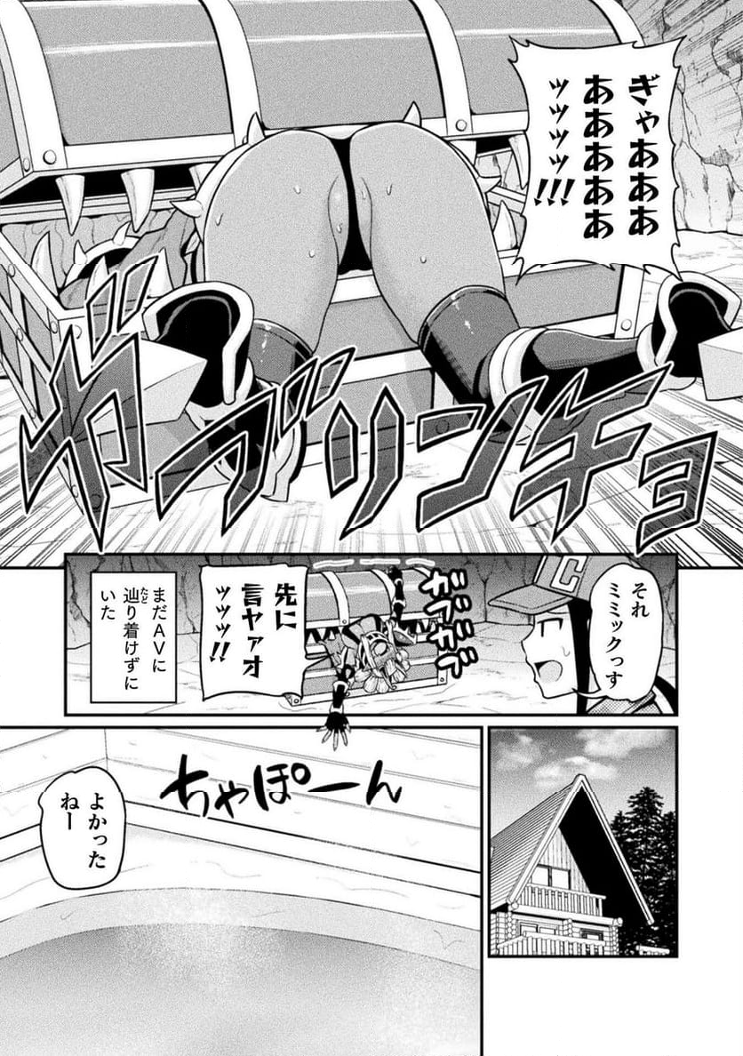 異世界AV撮影隊 - 第11話 - Page 29