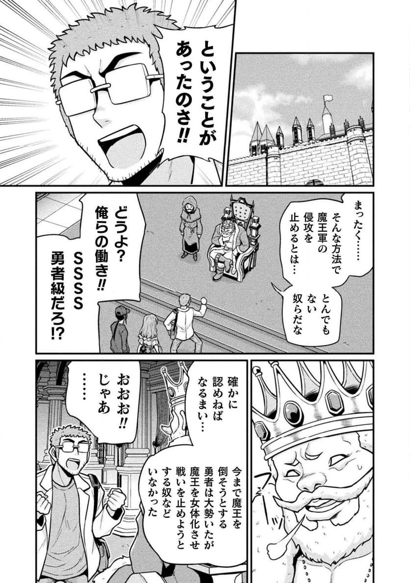 異世界AV撮影隊 - 第15話 - Page 35