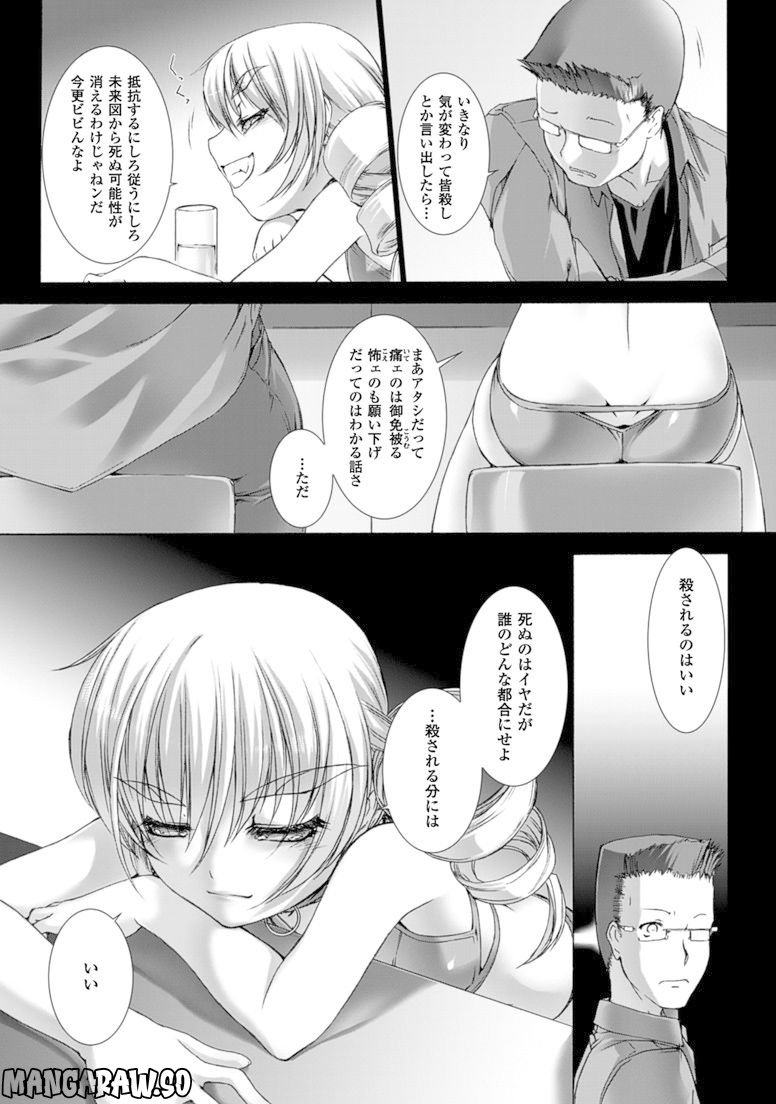 ジクラット 第12.5話 - Trang 2