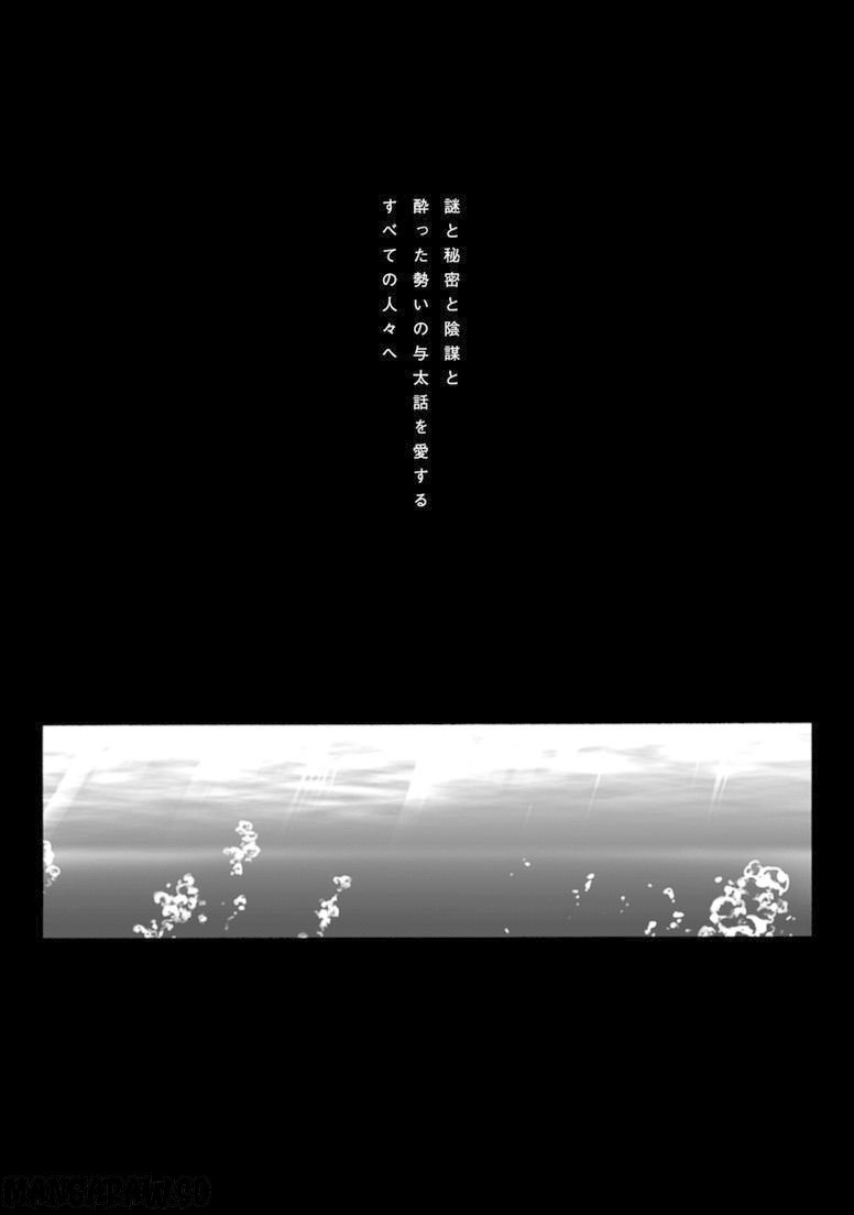 ジクラット 第12.5話 - Trang 5