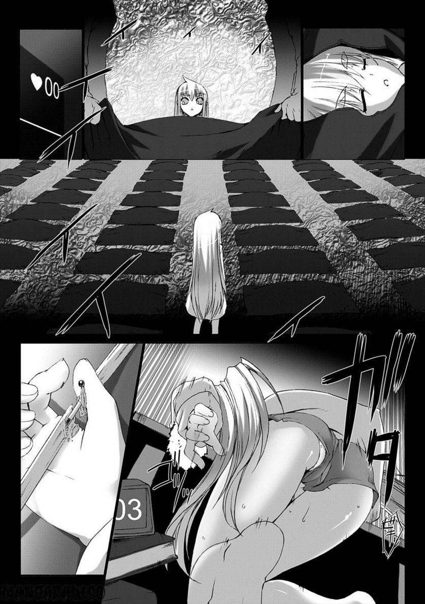 ジクラット 第18.5話 - Trang 3