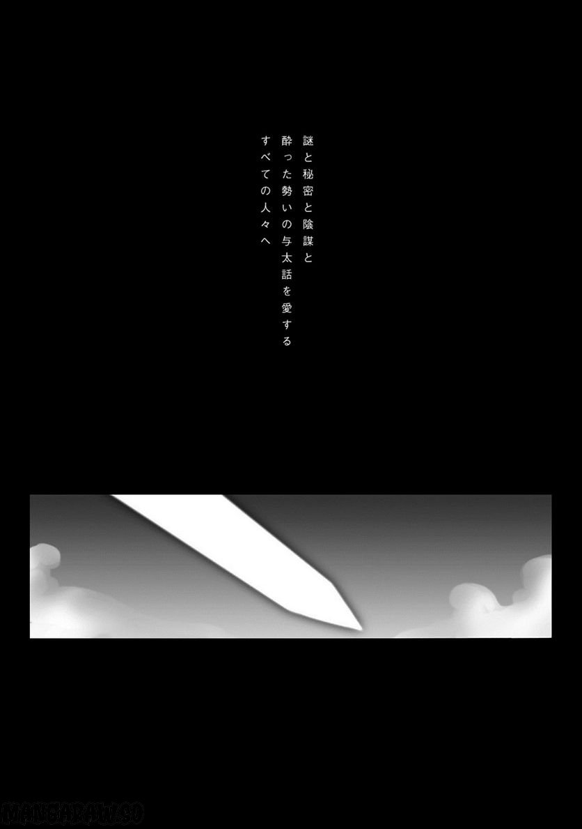 ジクラット 第18.5話 - Trang 5