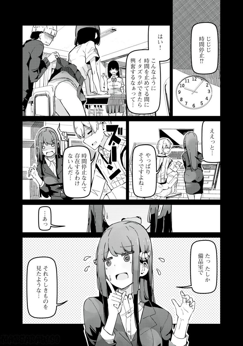 サキュバス課の真面目なピュアさん - 第3話 - Page 5