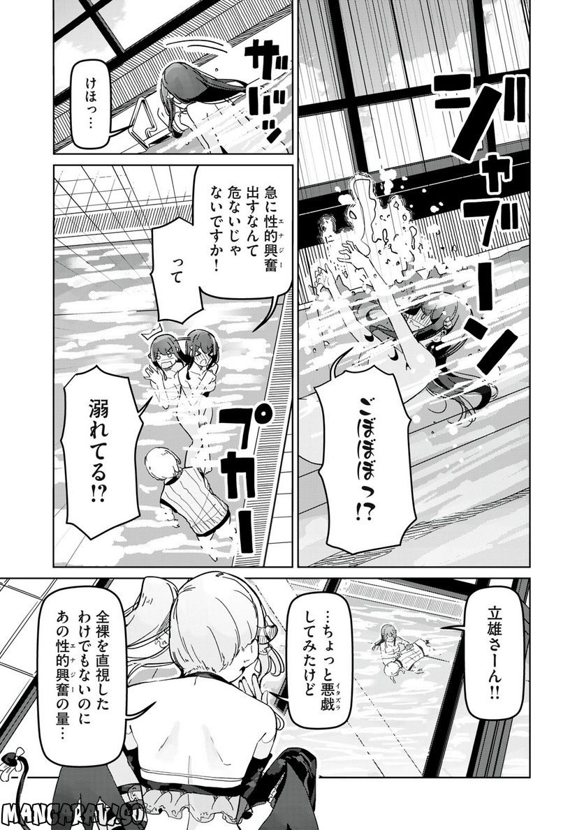 サキュバス課の真面目なピュアさん - 第4話 - Page 15