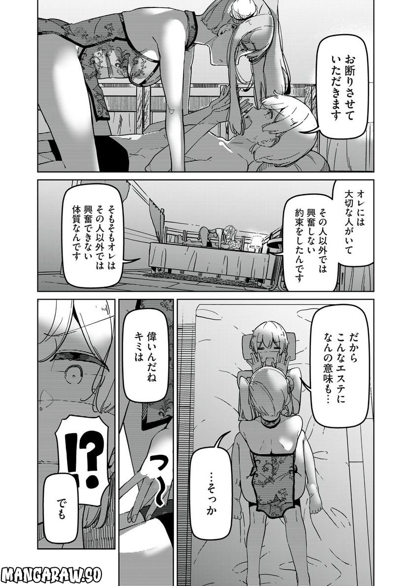 サキュバス課の真面目なピュアさん - 第5話 - Page 6