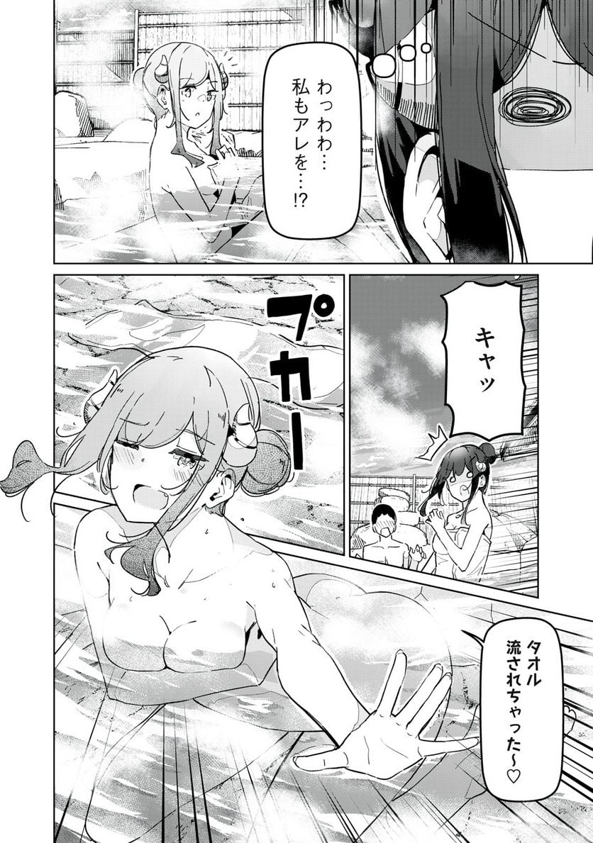 サキュバス課の真面目なピュアさん - 第15話 - Page 6