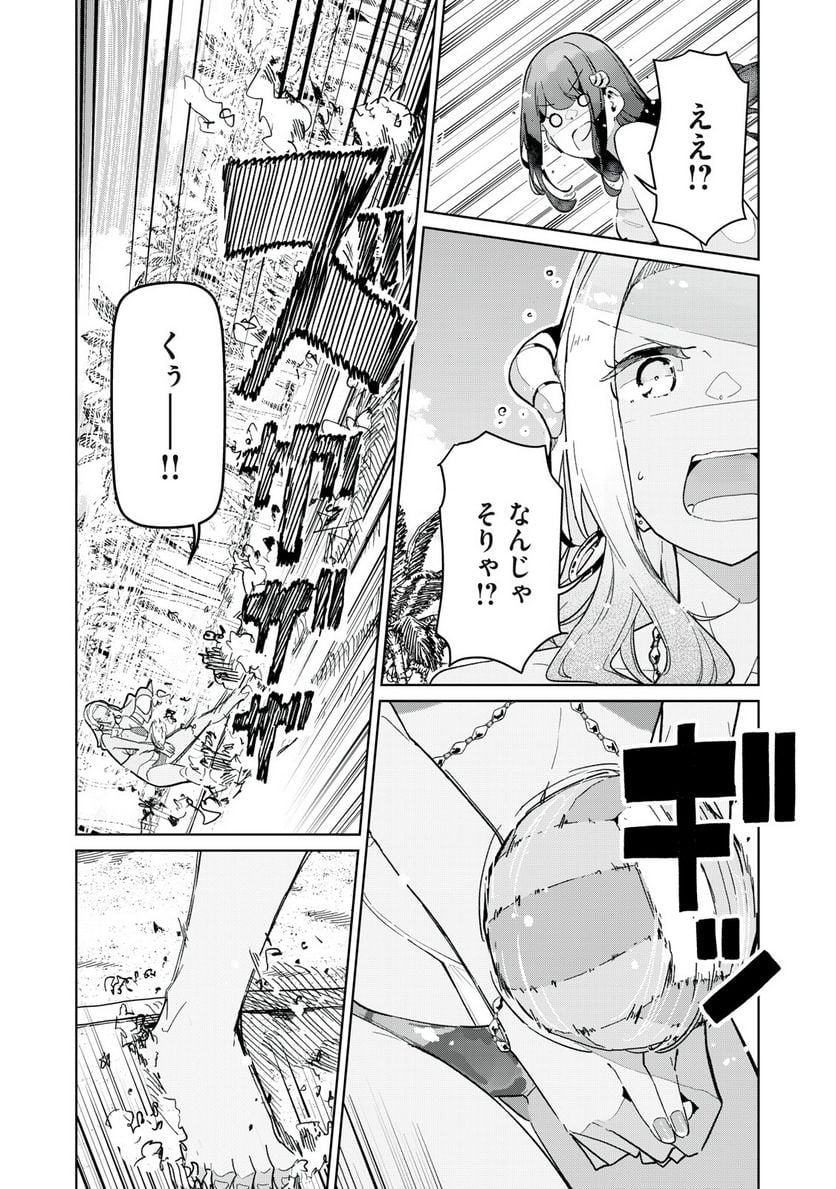 サキュバス課の真面目なピュアさん - 第21話 - Page 4