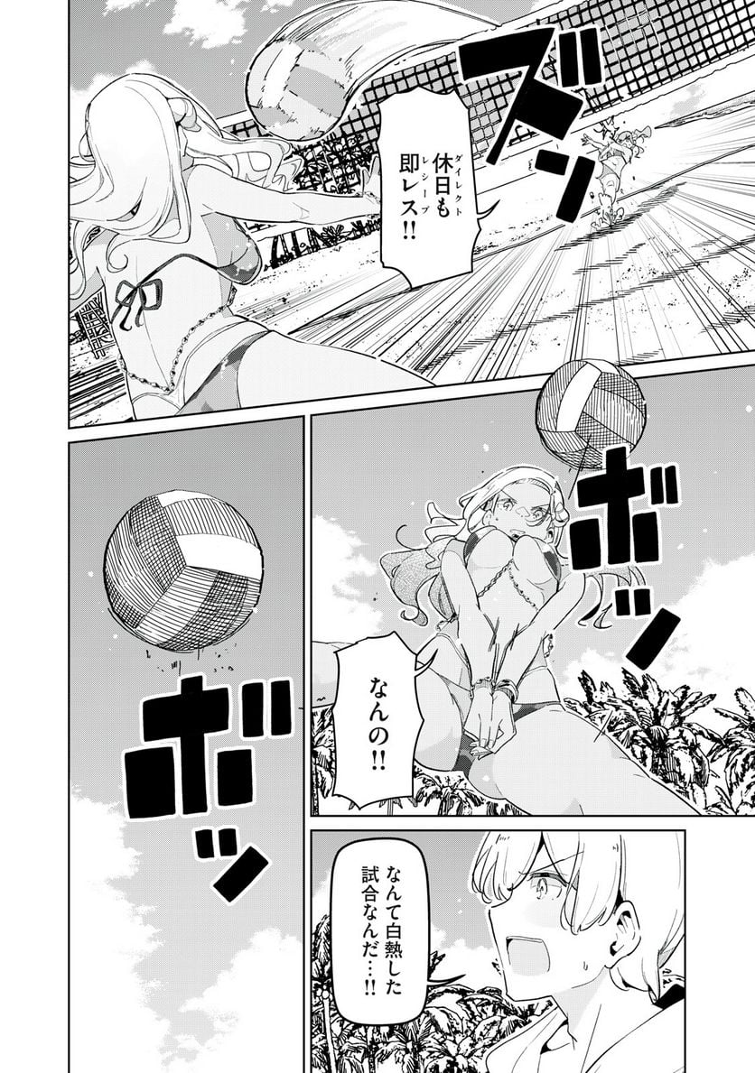 サキュバス課の真面目なピュアさん - 第21話 - Page 10