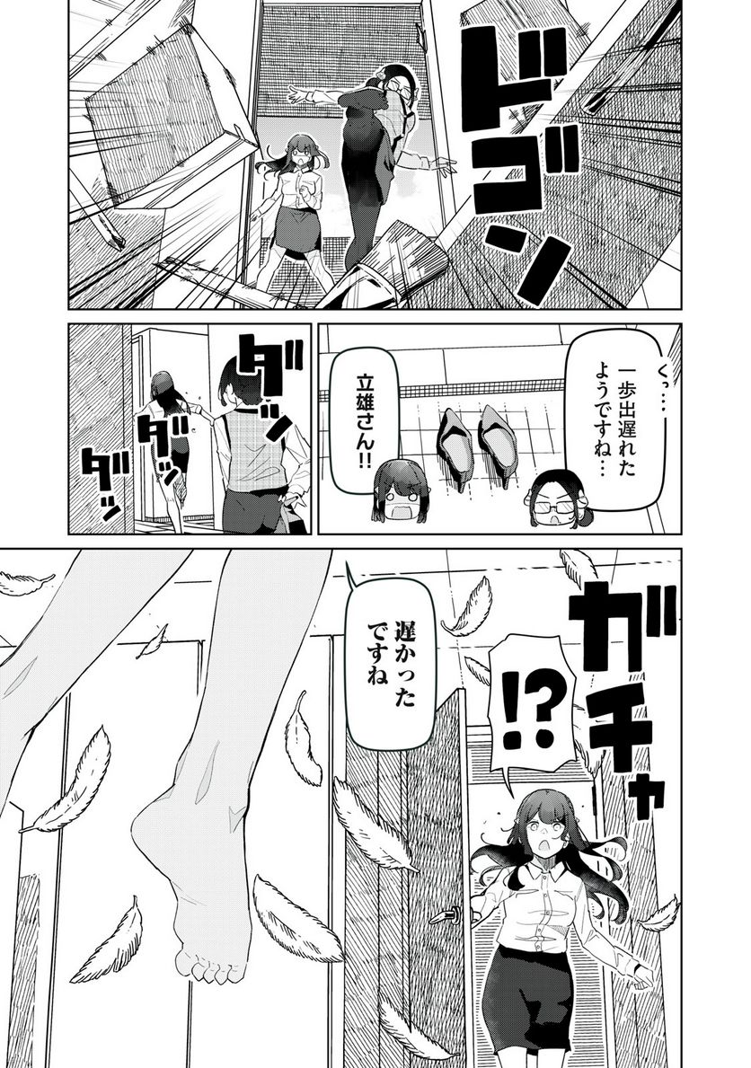 サキュバス課の真面目なピュアさん - 第23話 - Page 13