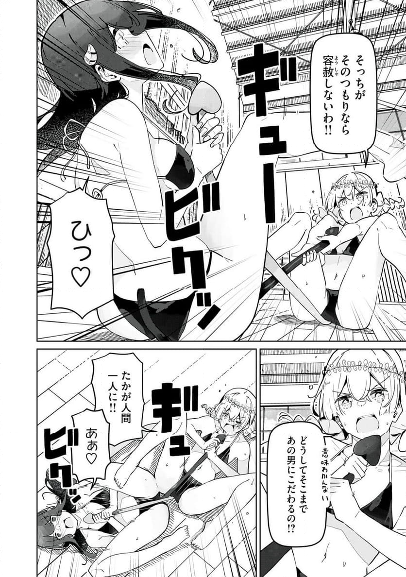 サキュバス課の真面目なピュアさん - 第27話 - Page 11