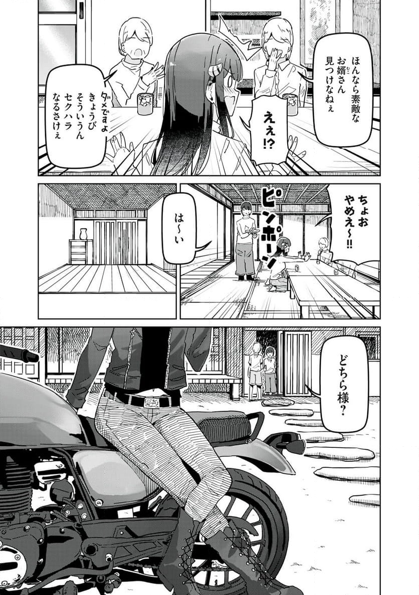 サキュバス課の真面目なピュアさん - 第31話 - Page 25