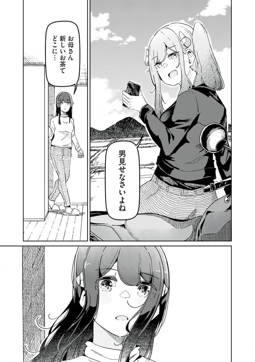 サキュバス課の真面目なピュアさん - 第31話 - Page 27