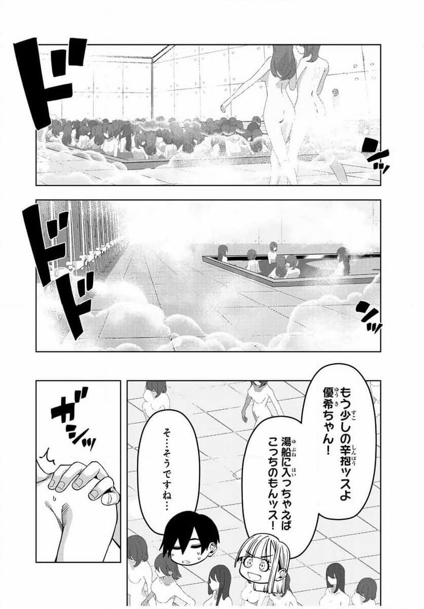 ゴクイッテン - 第26話 - Page 14