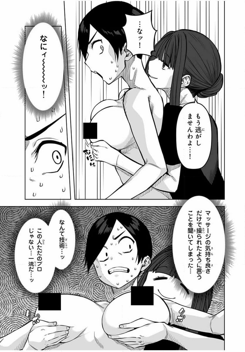 ゴクイッテン - 第28話 - Page 15