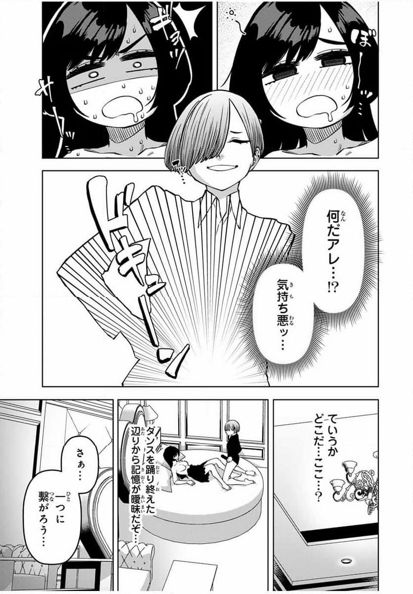 ゴクイッテン - 第33話 - Page 5