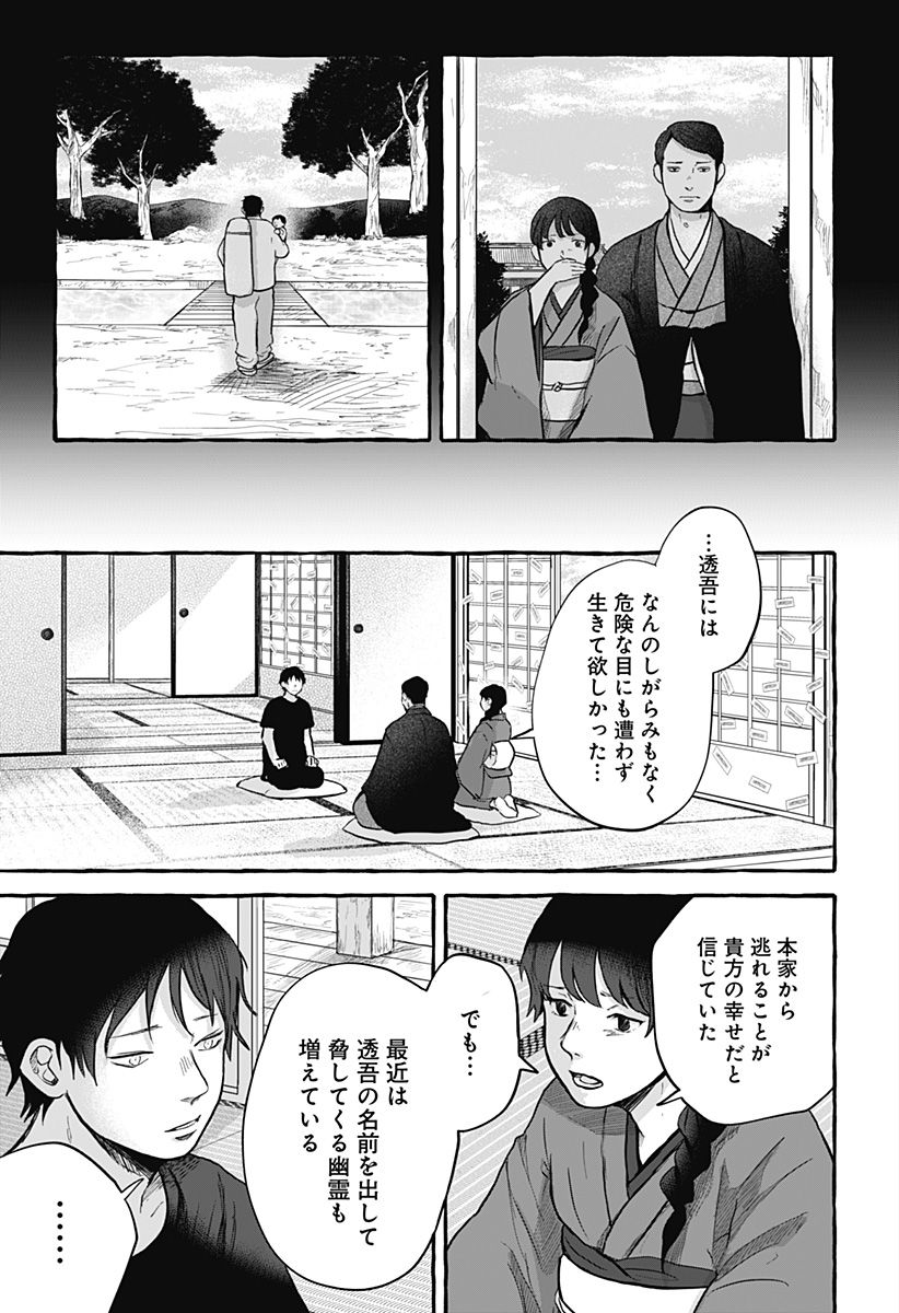 レンタル105 - 第11話 - Page 15