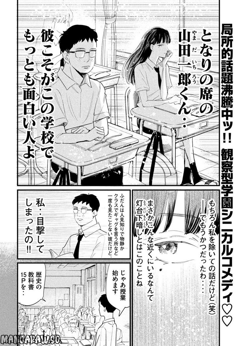 彼女のエレジー 第8話 - Trang 2