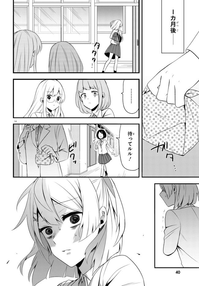 ベノム　求愛性少女症候群 第1.2話 - Trang 6
