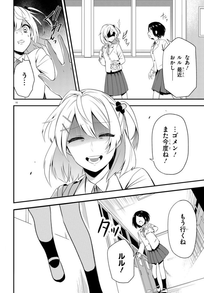 ベノム　求愛性少女症候群 第1.2話 - Trang 8