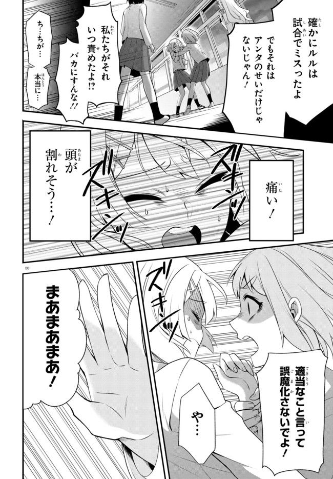 ベノム　求愛性少女症候群 第1.3話 - Trang 2