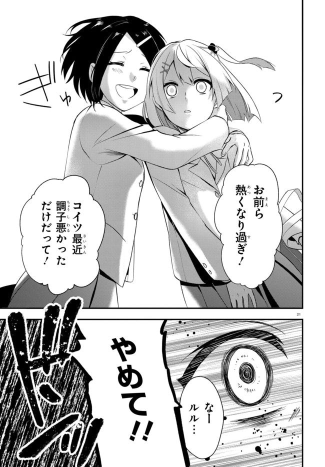 ベノム　求愛性少女症候群 第1.3話 - Trang 3
