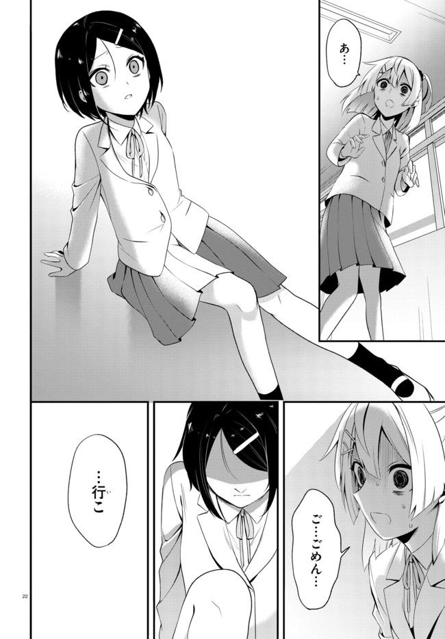 ベノム　求愛性少女症候群 第1.3話 - Trang 4