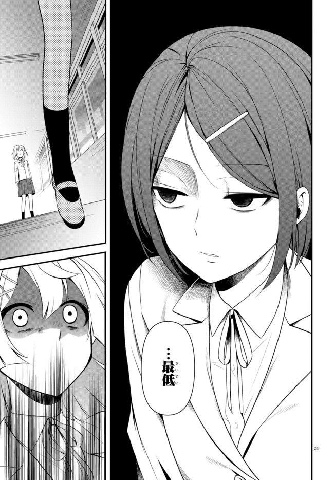 ベノム　求愛性少女症候群 第1.3話 - Trang 5