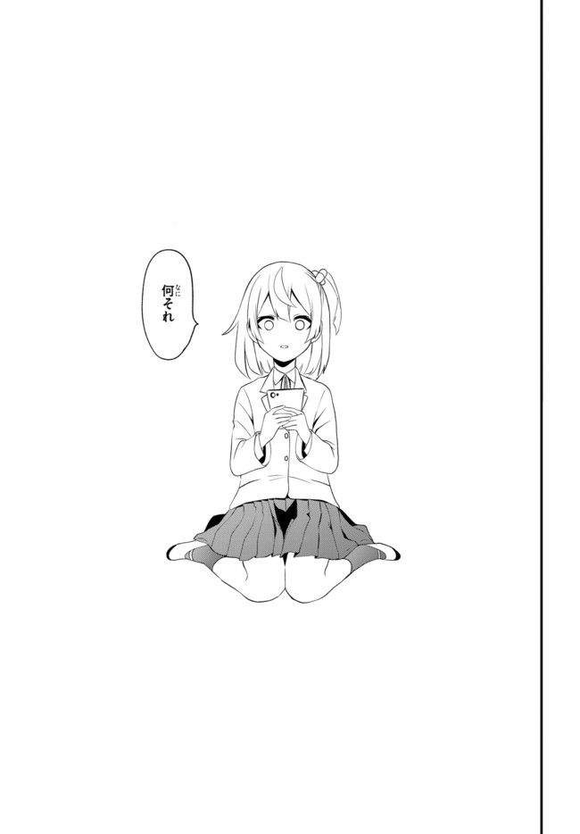 ベノム　求愛性少女症候群 第1.3話 - Trang 9