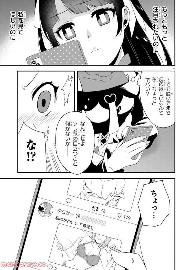 ベノム　求愛性少女症候群 第3.2話 - Trang 5