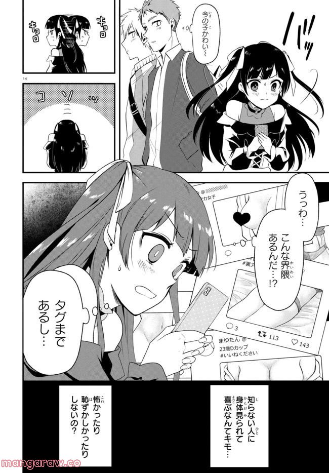 ベノム　求愛性少女症候群 第3.2話 - Trang 6