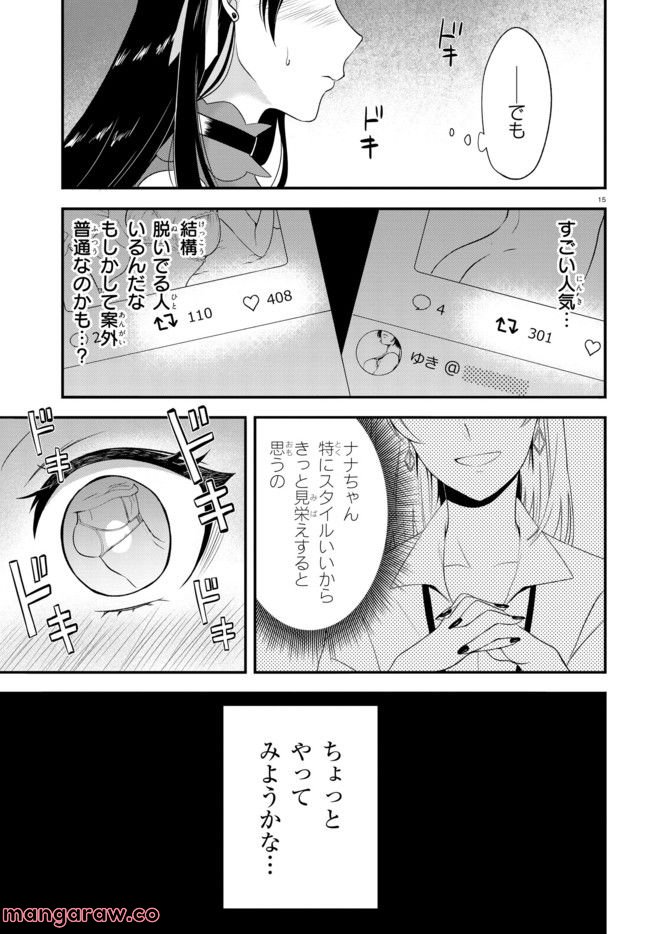 ベノム　求愛性少女症候群 第3.2話 - Trang 7