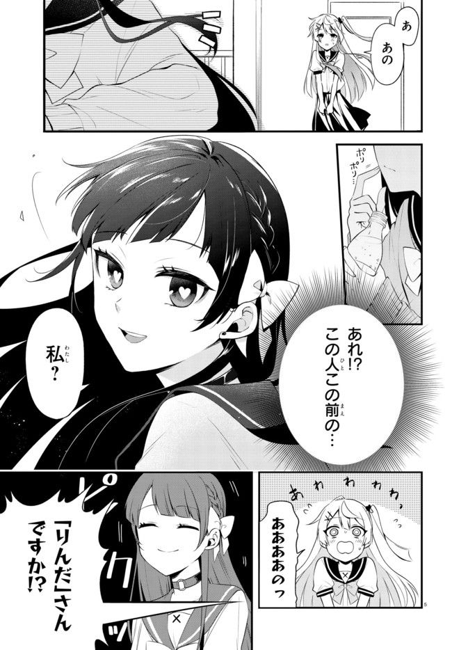 ベノム　求愛性少女症候群 第4.2話 - Trang 1