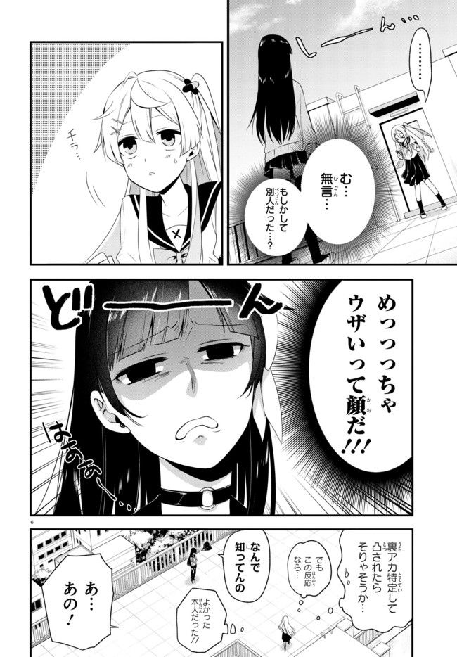 ベノム　求愛性少女症候群 第4.2話 - Trang 2