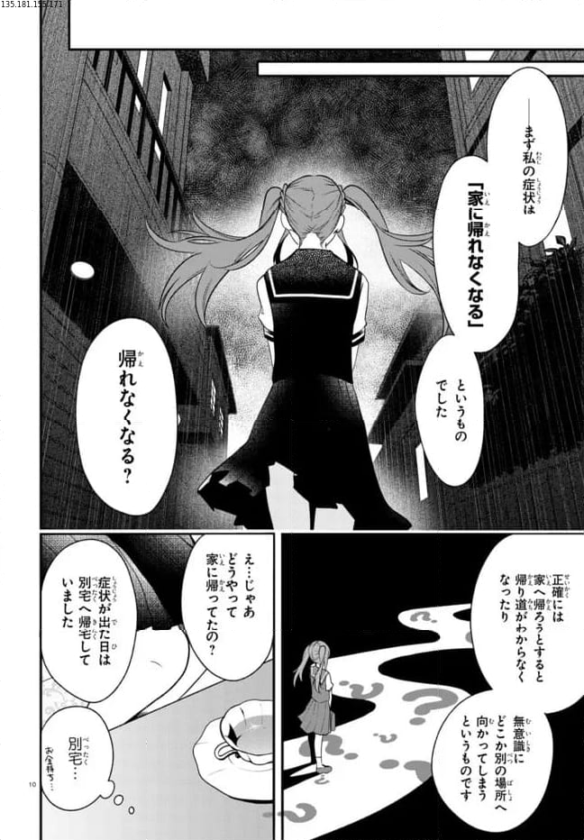 ベノム　求愛性少女症候群 第6.2話 - Trang 1