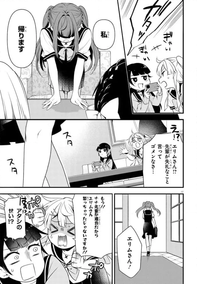 ベノム　求愛性少女症候群 第6.2話 - Trang 15