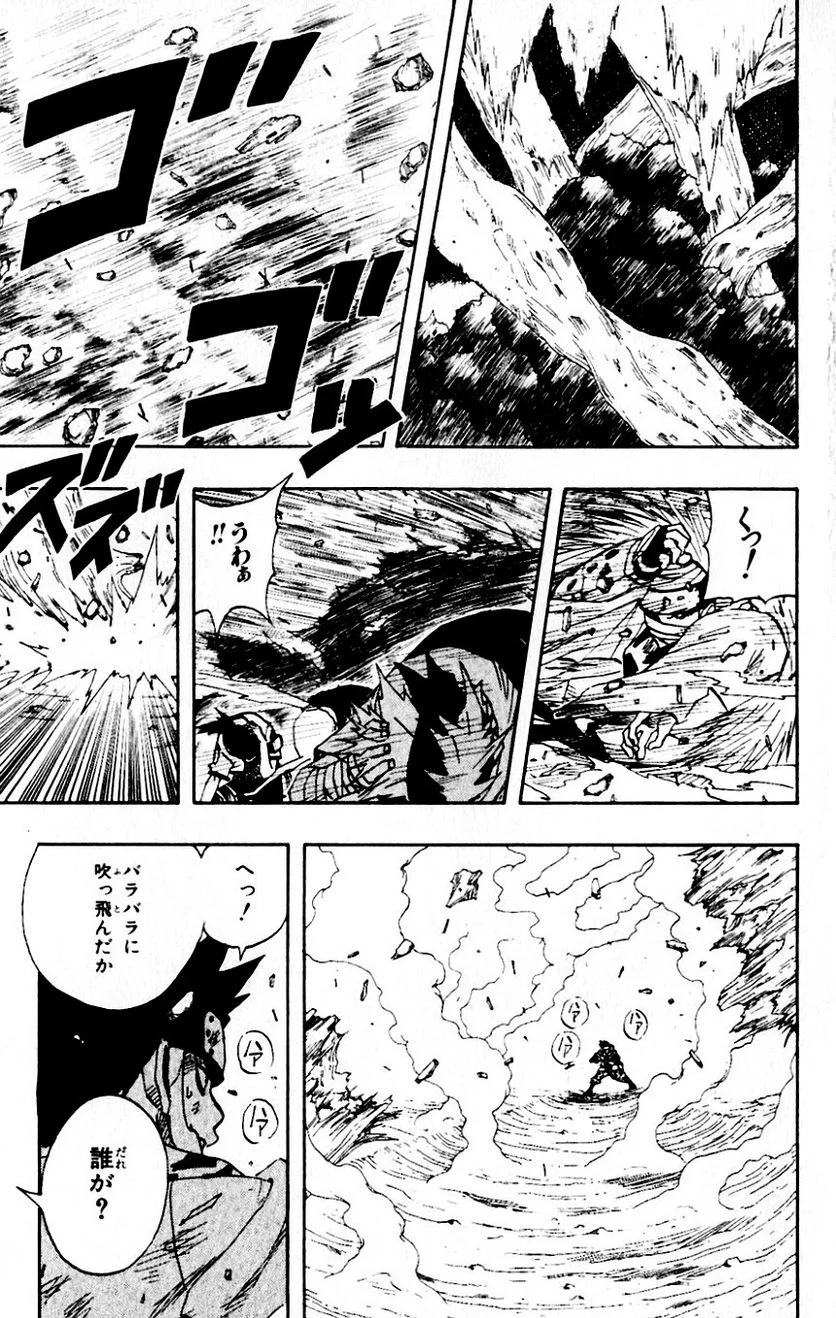 ナルト - 第7話 - Page 30