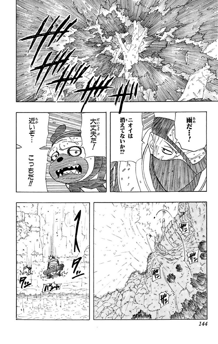 ナルト - 第26話 - Page 128