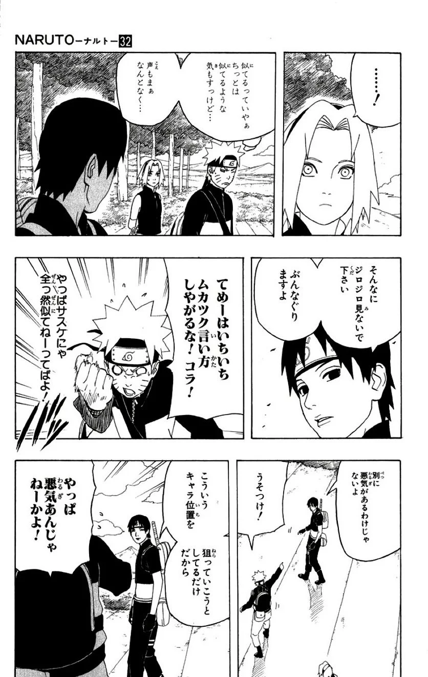 ナルト - 第32話 - Page 109