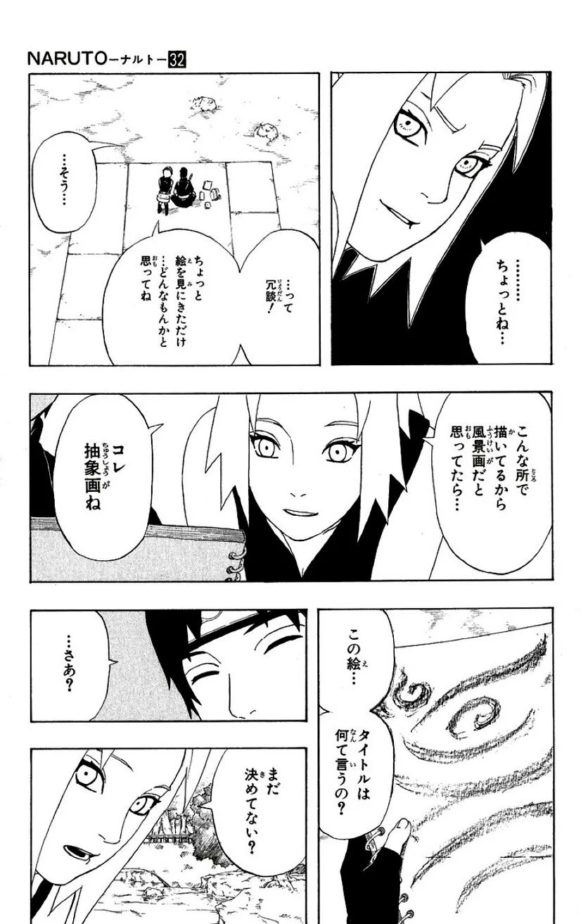 ナルト - 第32話 - Page 129