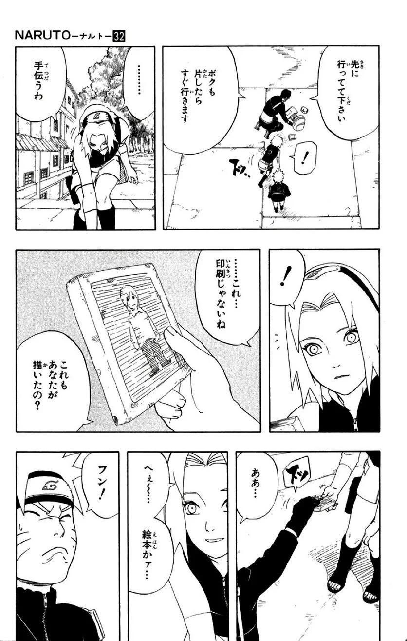 ナルト - 第32話 - Page 135