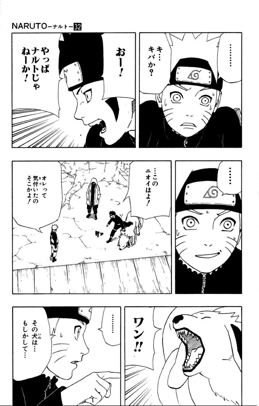 ナルト - 第32話 - Page 41