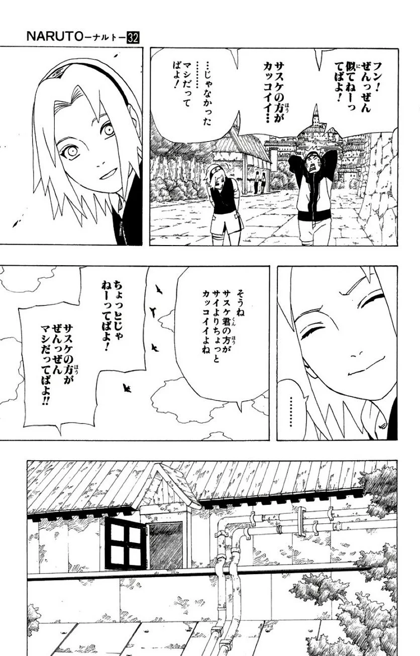 ナルト - 第32話 - Page 91