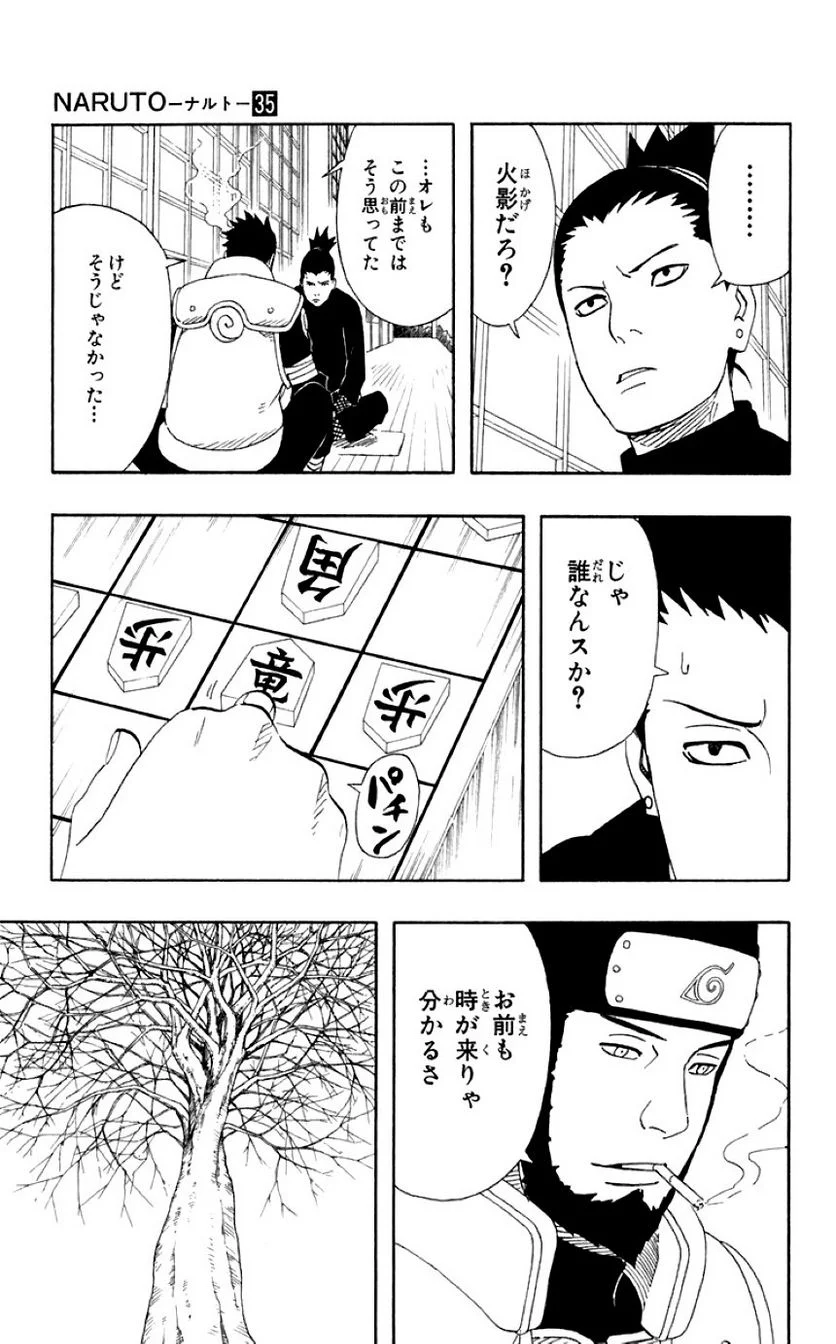 ナルト - 第35話 - Page 127