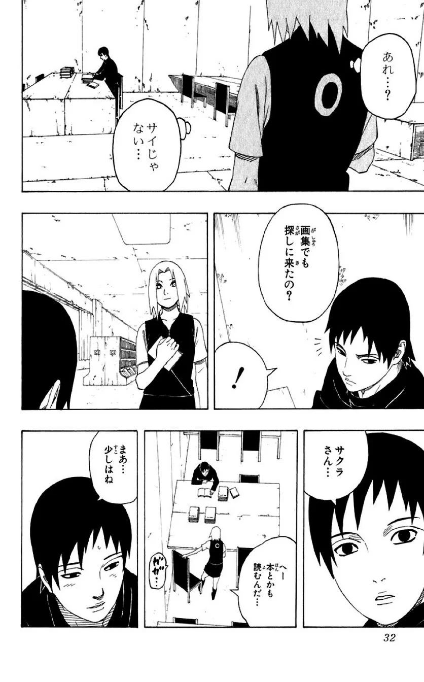 ナルト - 第35話 - Page 29