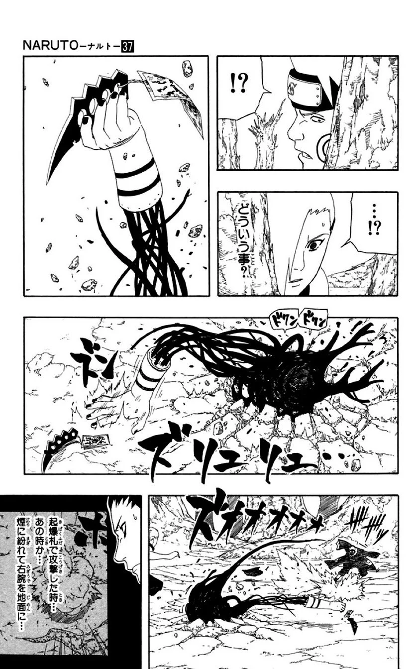 ナルト - 第37話 - Page 63