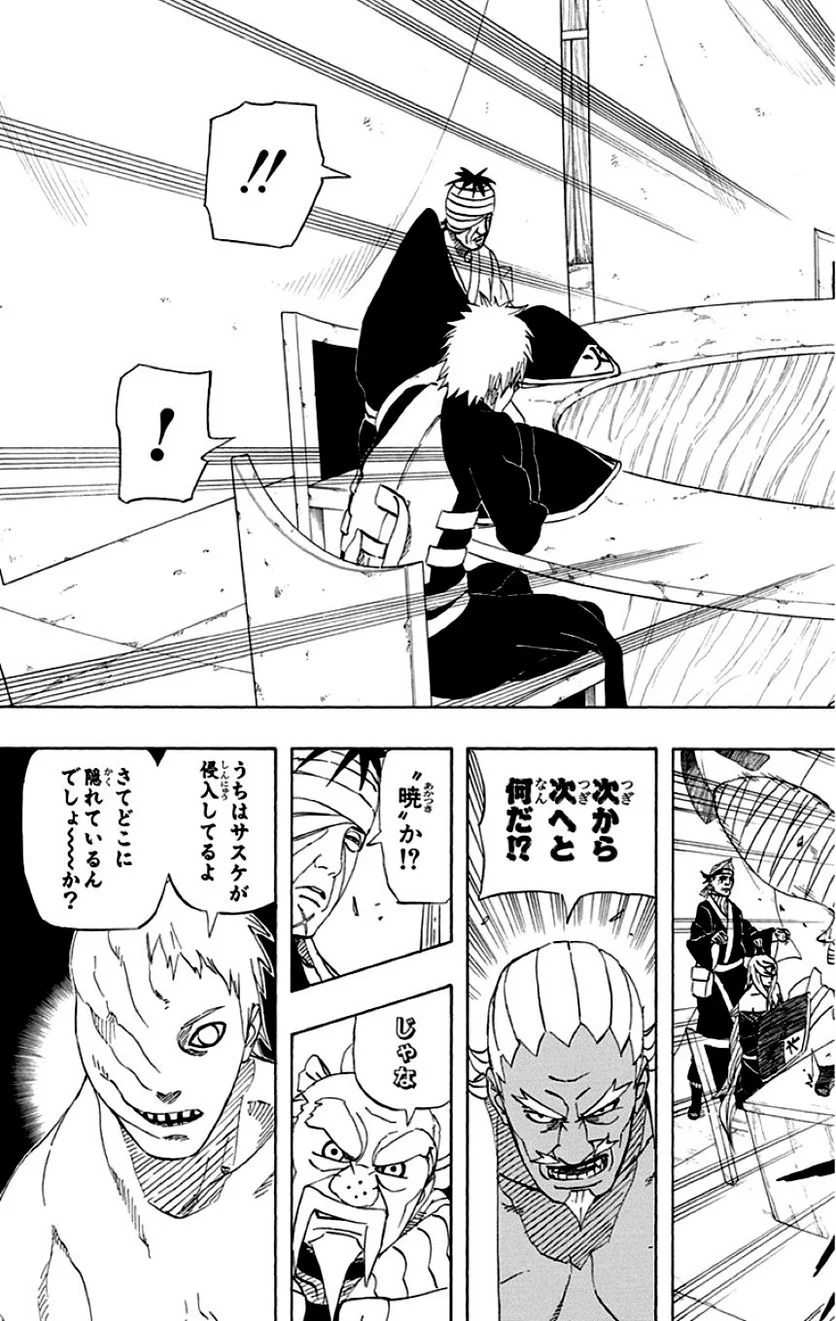 ナルト - 第49話 - Page 114